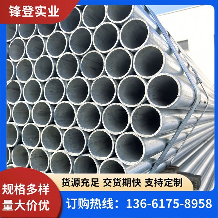 锋登实业 厚壁大口径 厂家销售 蔬菜大棚用圆管 Q235B国标镀锌管