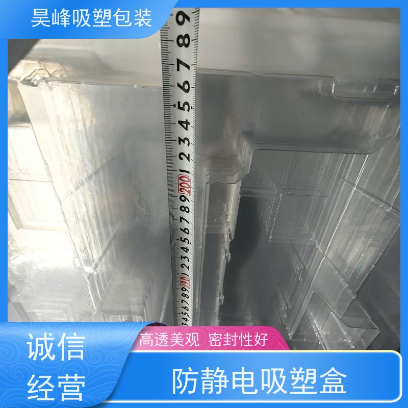昊峰 化妆品吸塑包装 高透美观 密封性好 长期供应 货源充足