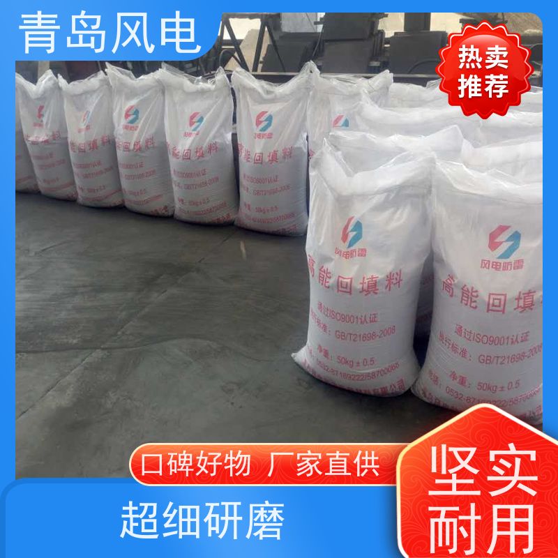 风电防雷品牌长效降阻剂 耐腐蚀一级防雷接地专用