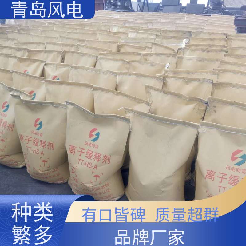 风电防雷铜钢降阻剂 耐腐蚀 灰黑色 导电体 规格可定制