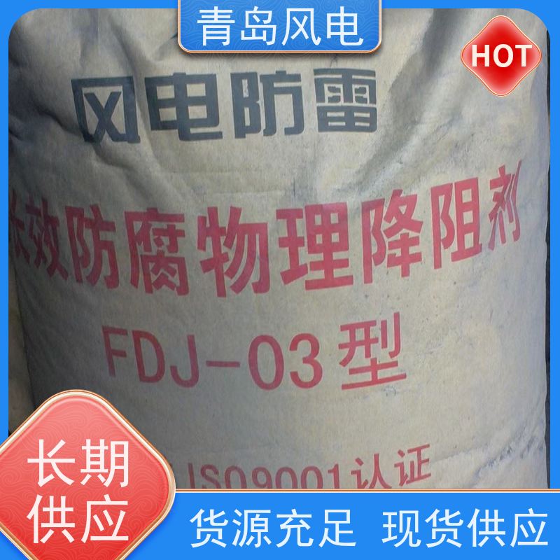石墨降阻剂 物理缓释剂 防雷接地专用 一级特性