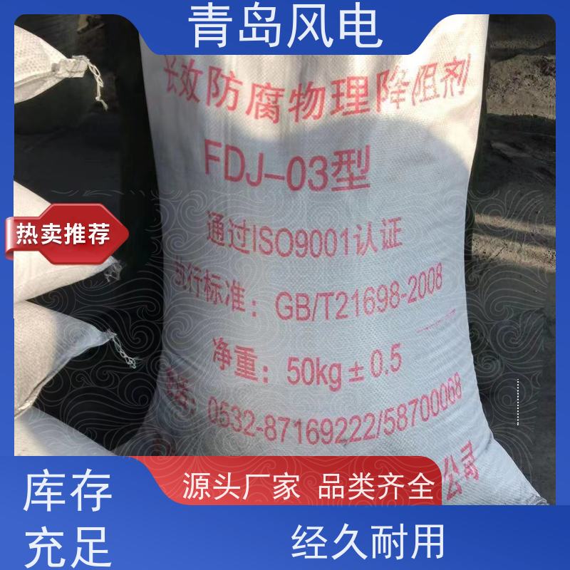 风电防雷品牌一级特性物理降阻剂 定制防雷接地专用