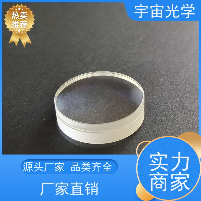 宇宙光学-高精度光学透镜生产厂加工-反射镜厂商生产厂家
