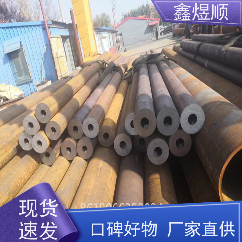 鑫煜顺 流体用无缝钢管 可切割零售定制 厂家发货快