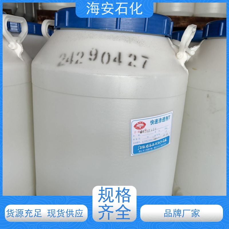 海石花 非离子异构醇醚 E-1007 E-1014 免费拿样