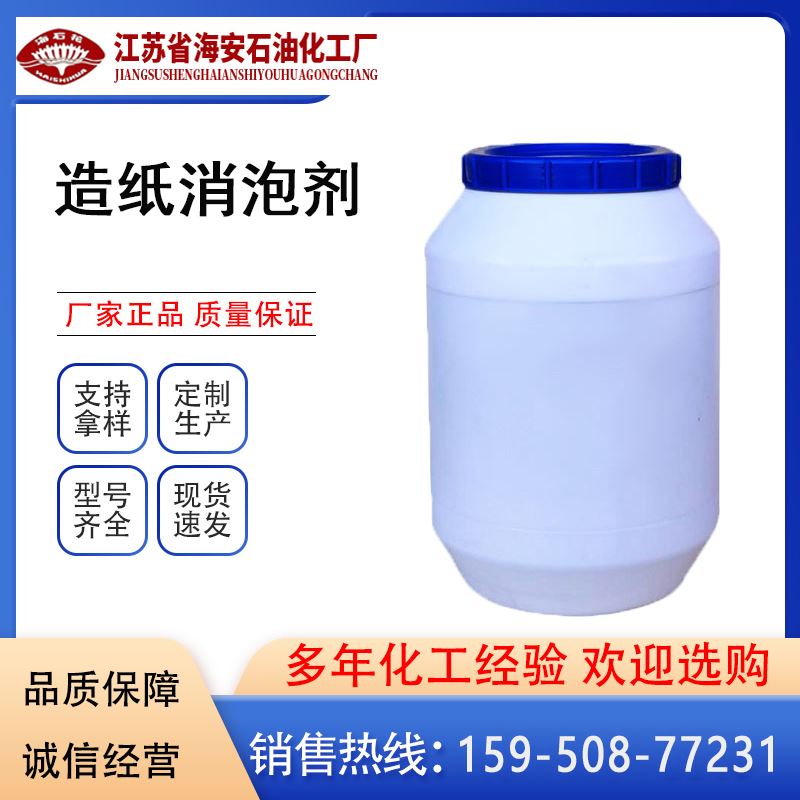 海 安石化 乳化剂 异构十醇醚 E-1004 E-1009 源头厂家