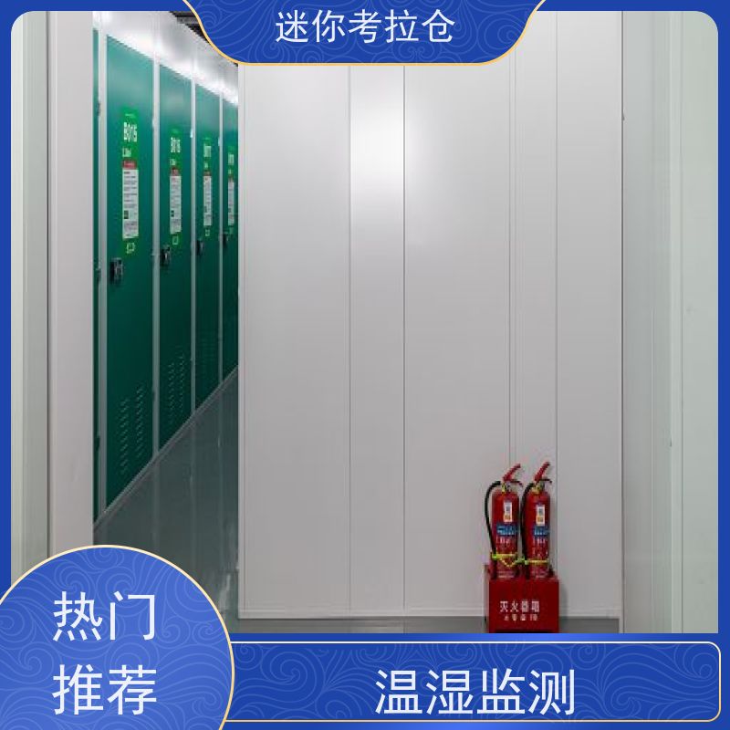 迷你考拉仓库支持定制详情电联出租租赁附近库房广州