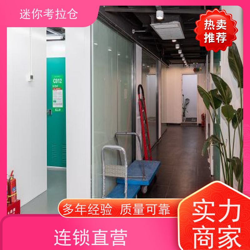 迷你考拉仓库闲置物存放处支持定制详情电联出租租赁