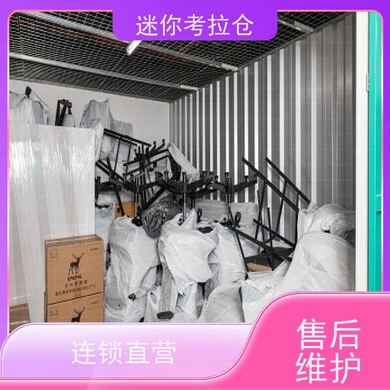迷你考拉仓搬家中转仓库广州24h监控出租租赁