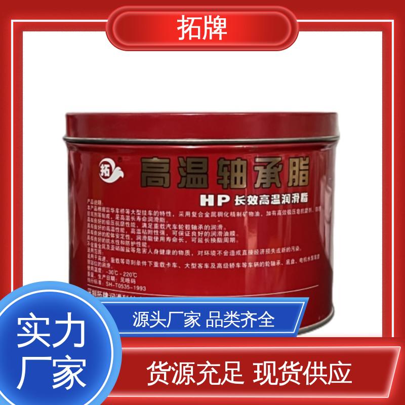 拓牌 重载车桥轮毂脂 工业黄油 现货全国可发 多种规格