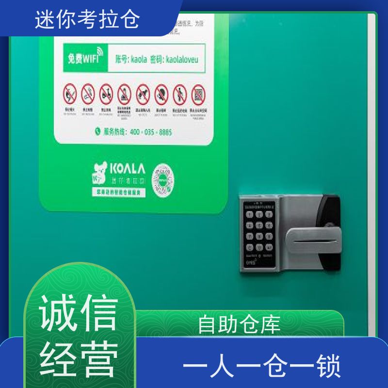 迷你考拉仓独立仓出租服务杭州物品临时存储仓库