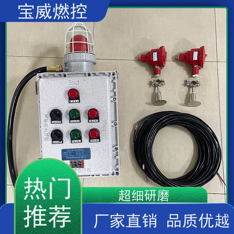 宝威燃控 台车炉 火焰监测熄火保护 紫外线型 非标定制