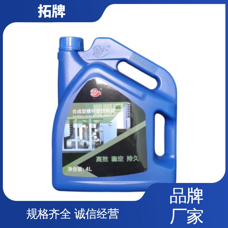 粘温性能好 现货全国可发 涡旋压缩机润滑油 拓牌