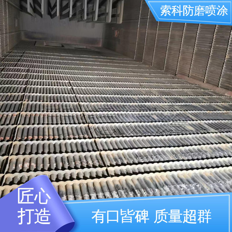 索科表面处理 电弧喷涂 热电厂 耐高温性能好 导流板安装