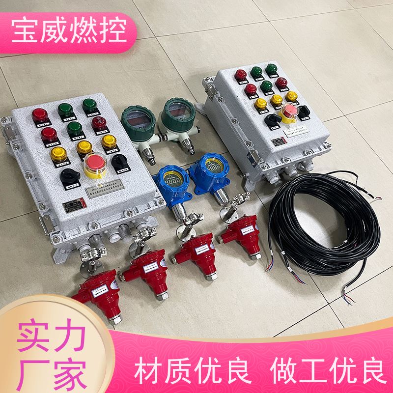 宝威燃控 钢铁厂钢包 熄火联控装置 监测距离远