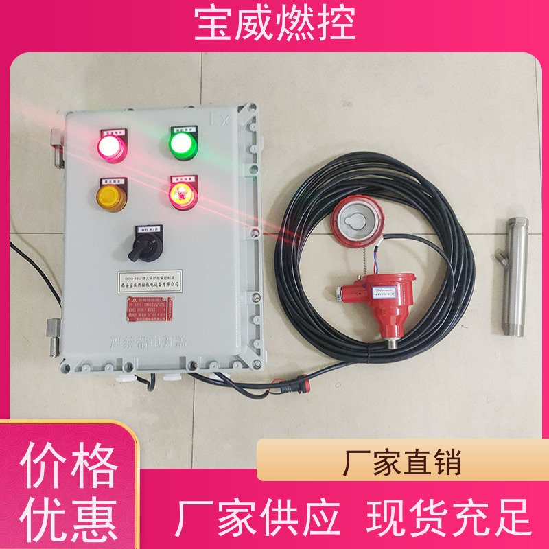 宝威燃控 水套炉 熄火保护报警控制箱 紫外线型 非标定制