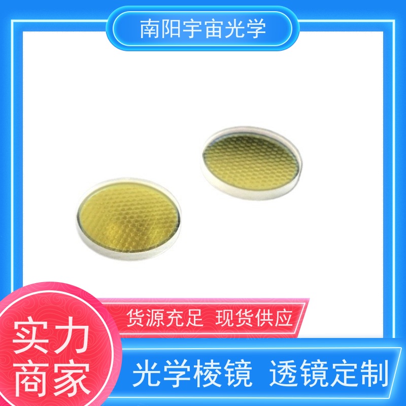 北京 光学透镜定做 可大量定制 一站式服务