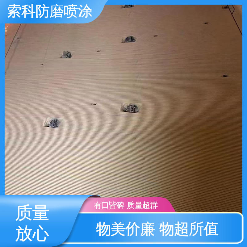 索科表面处理 电弧喷涂 热电厂 耐高温性能好 导流板安装