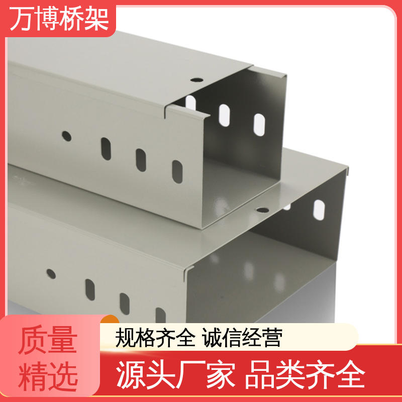 万博 300*50防火托盘式桥架 支持定制 有效阻燃