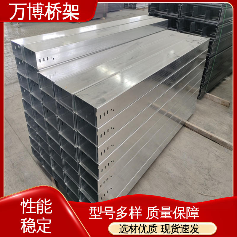 200*150 防水桥架 源头工厂生产 隔板式设计可分离强弱电 