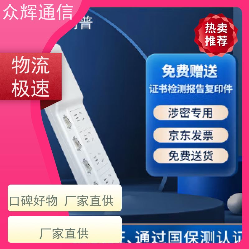 众图 红黑电源隔离滤波 有产品认证书 六孔插座