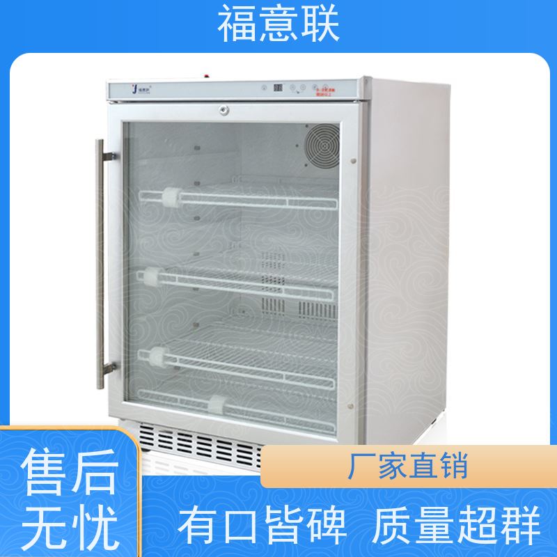 福意电器 FYL-YS-100L 福意联手术室保温箱 带多重报警