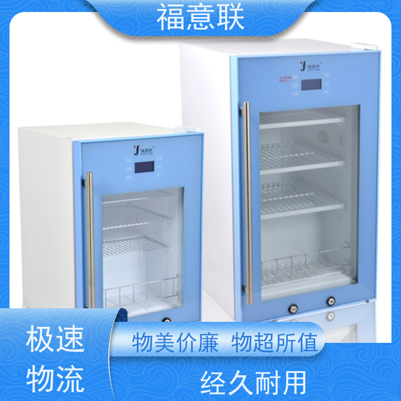 福意电器 FYL-YS-151L 甘露醇结晶融化加温箱 2~48摄氏度
