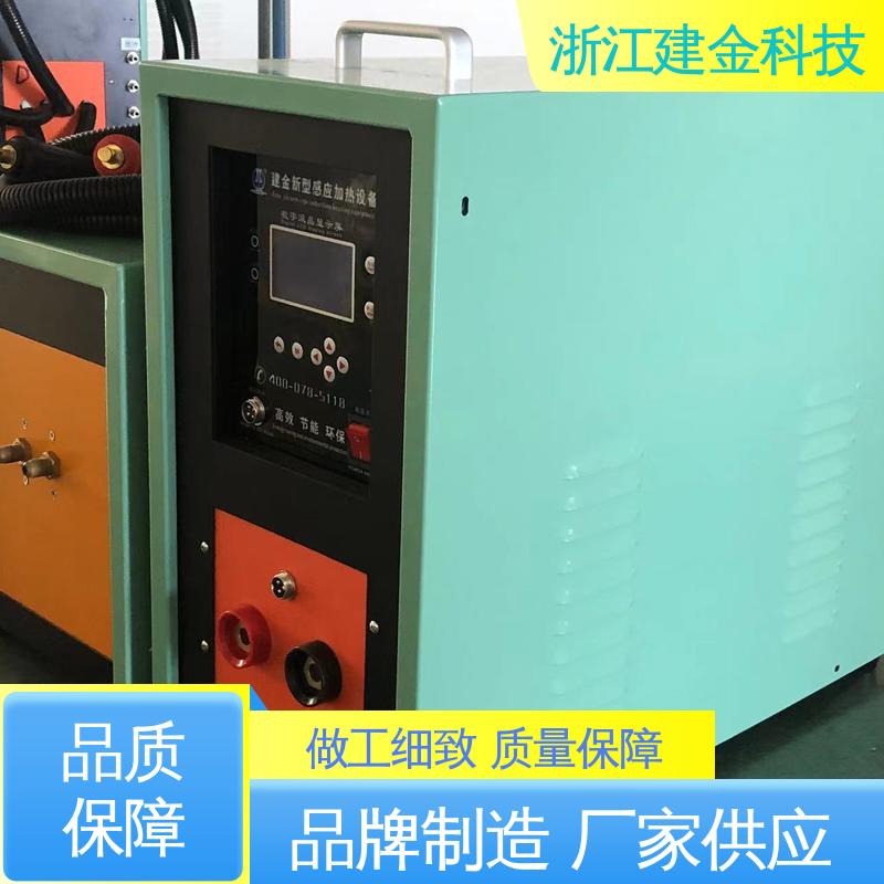 建金科技 中频感应加热机 超音频淬火退火设备 容易操作