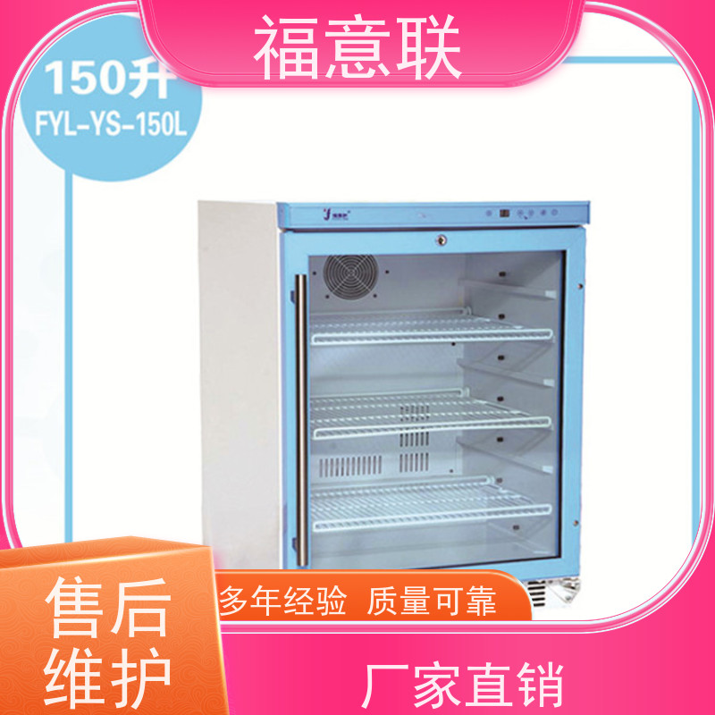 福意联电器 FYL-YS-230L 液体恒温箱 0~100摄氏度