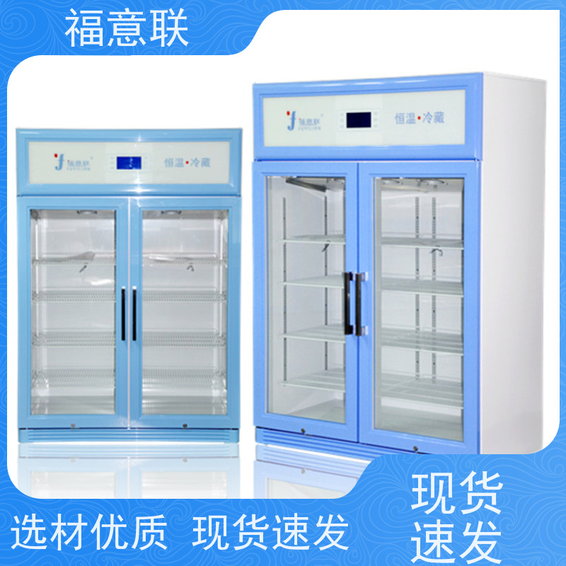 福意联电器 FYL-YS-150L 手术室保温柜 带多重报警