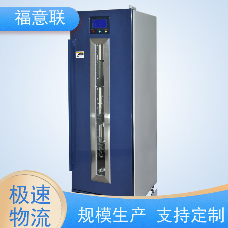 福意联电器 FYL-YS-150L 输液加温箱 4-38度每度可调
