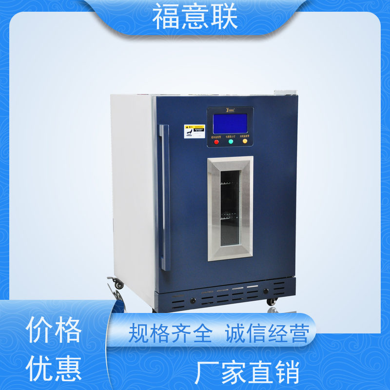 福意联 FYL-YS-430L 甘露醇结晶融化加温箱 双开门