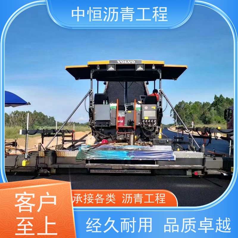 中恒 停车场 沥青路 面维修 马路修建 货源充足 质量保障