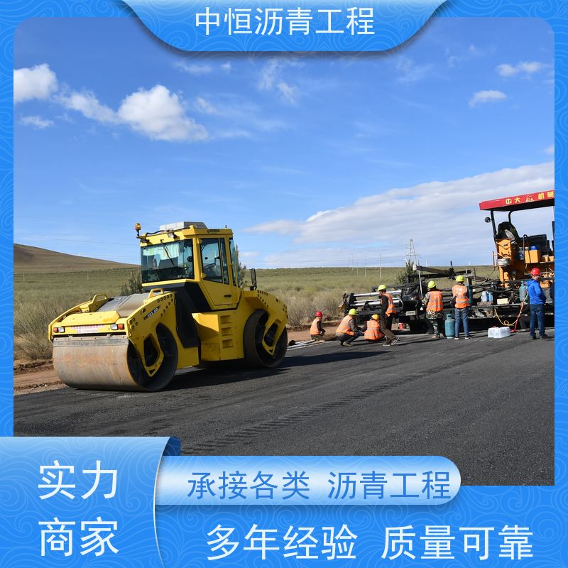 中恒 停车场 沥青路 面维修 地面铺装 货源充足 质量保障