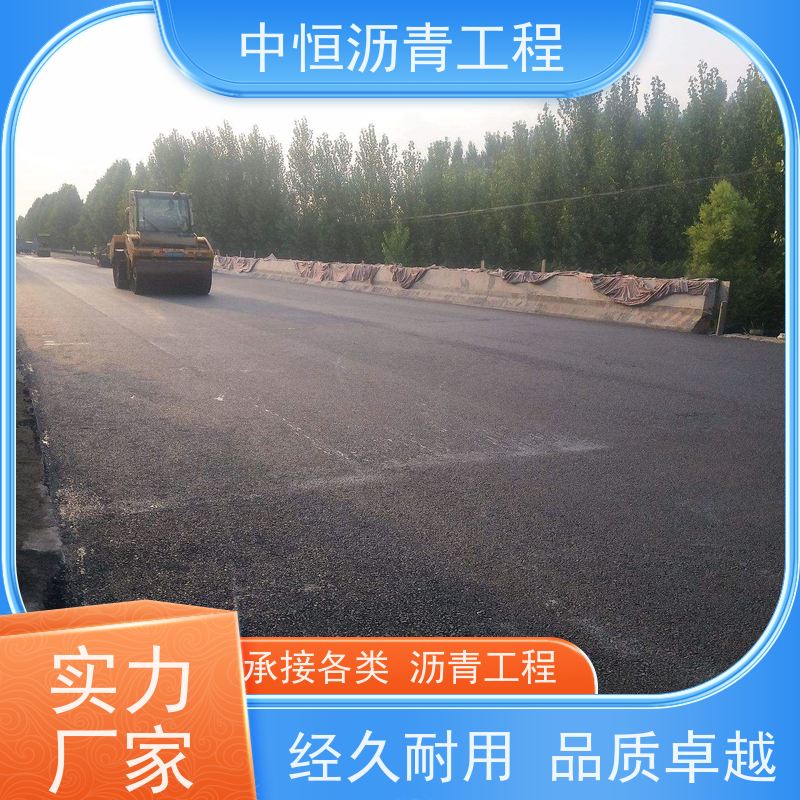 中恒 停车场 沥青路 面铺设 包工包料 施工简便 款式齐全