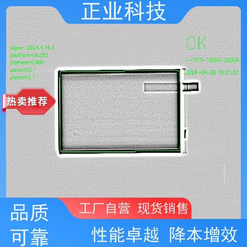 正业科技 锂电池 X-Ray检查机 漏判率为0 检测速度高达200PPM