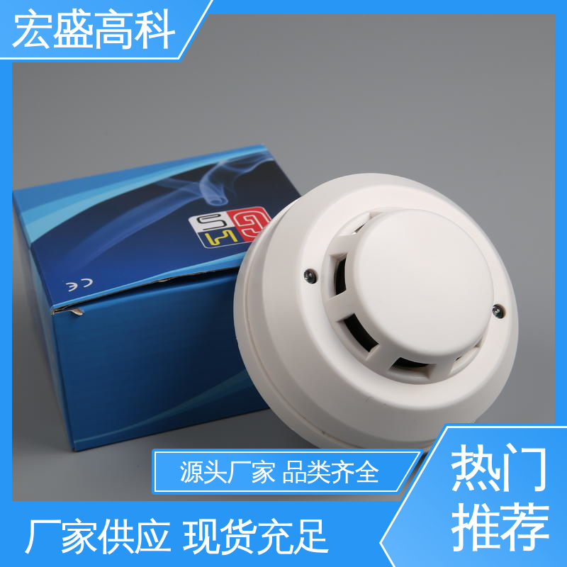 宏盛高科 开关量输出 耐高温材质 温感探测器 保质保量 发货及时