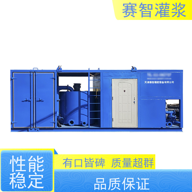 赛智灌浆 防治水 连续制浆 区域治理 注浆一体机