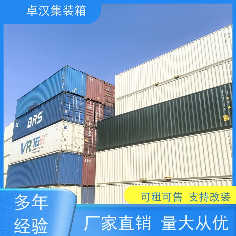 上海货柜出售出租 集装箱租赁服务站 长期供应