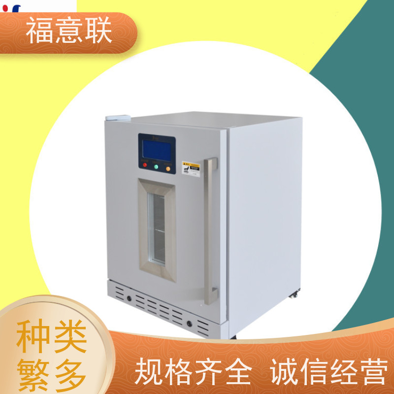福意联电器 FYL-YS-1028L 医用加温仪器 +5`80度