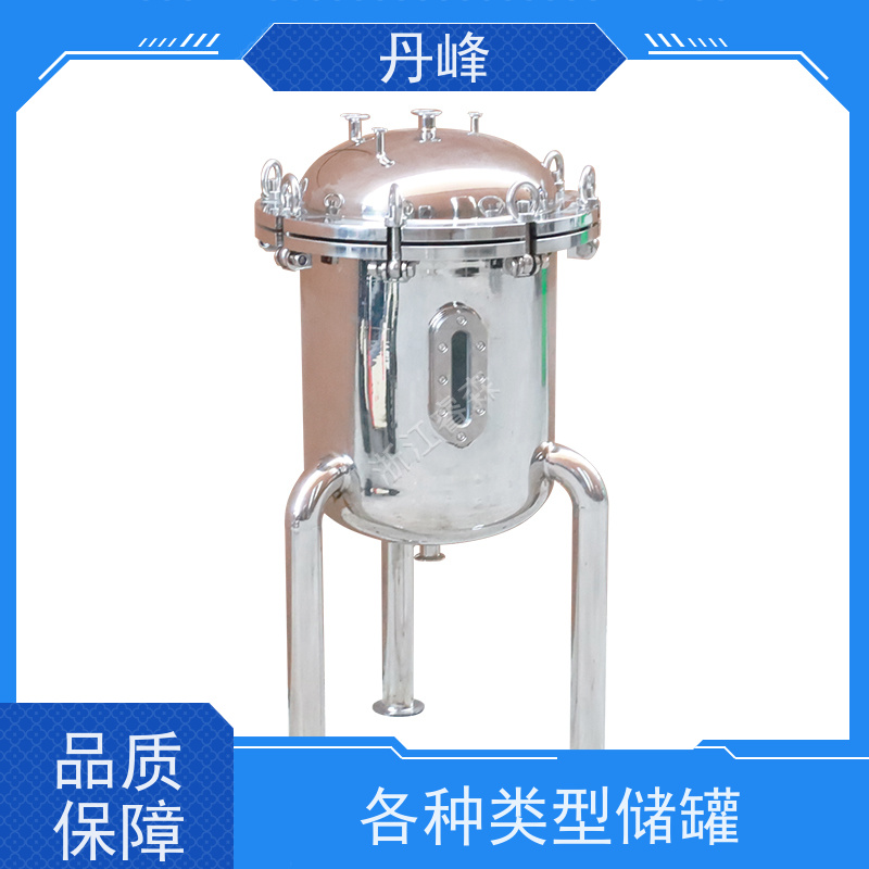 丹峰 非标定制 卫生级 工业 储存罐 化工 不锈钢罐