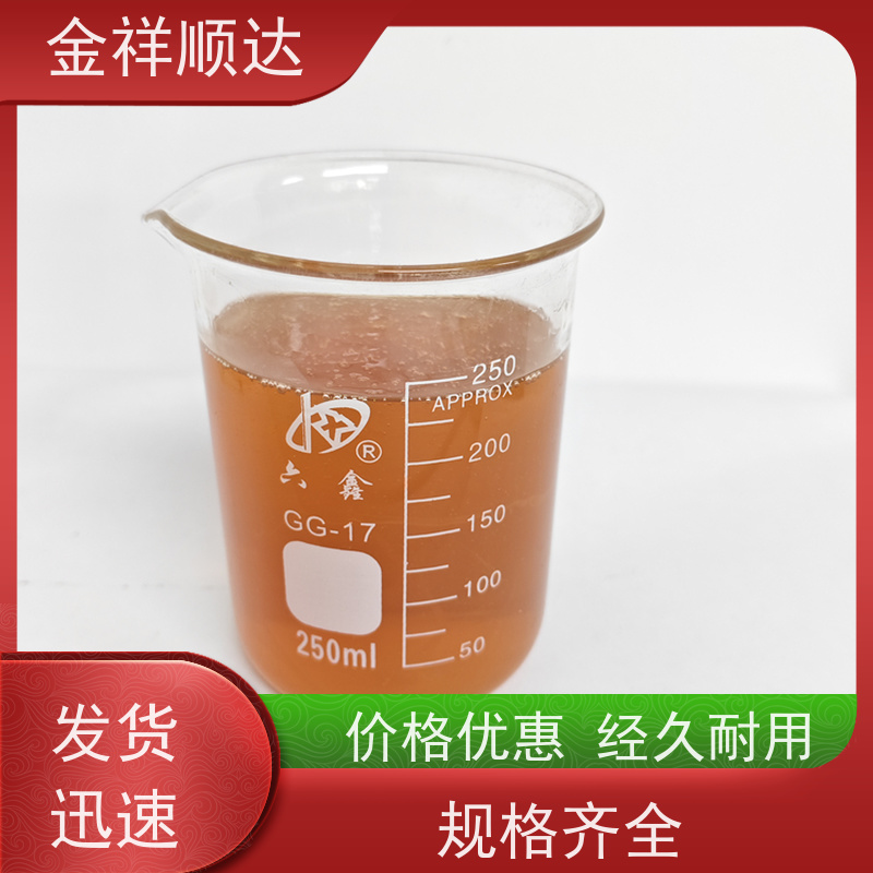 金祥顺达 水性合成切削液 JC-803 厂家批发 金属加工液