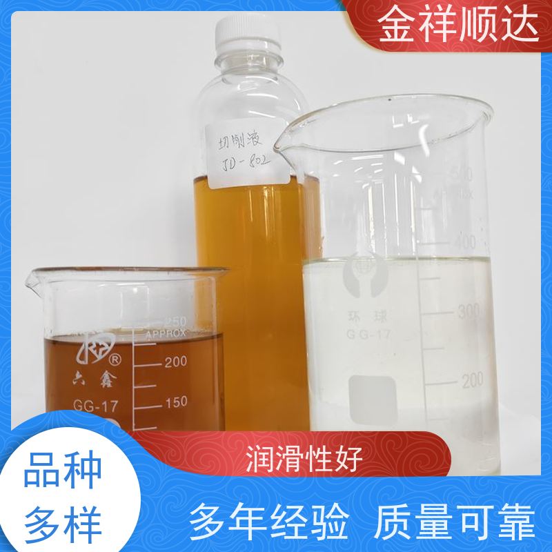 金祥顺达 水溶性切削液 生产厂家 JE-808 机械五金行业用