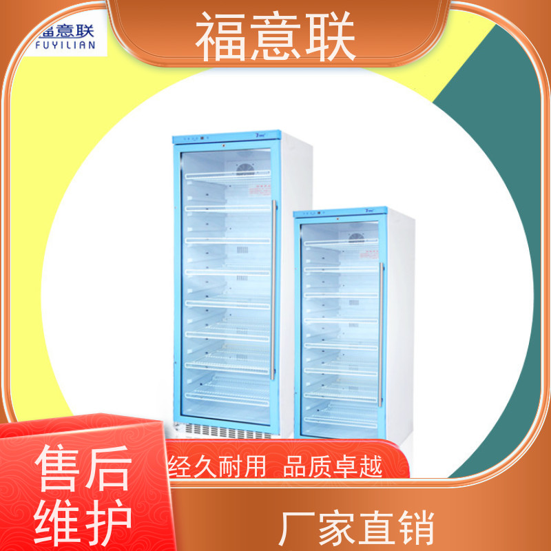 福意联直立式保温箱FYL-YS-281L 0-100度控温