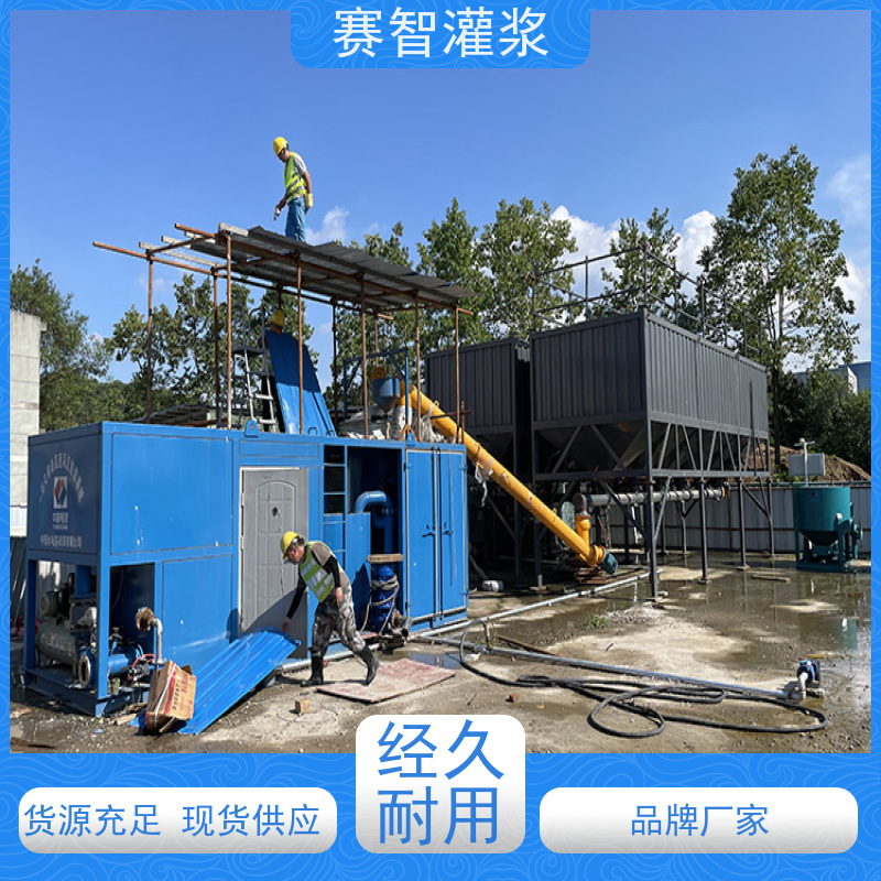 赛智灌浆 全自动 区域治理 SZ-YT3000 称重制浆机