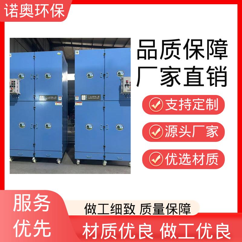 炼钢厂烟尘处理 可快速部署 移动滤筒脉冲集尘器 JC-7502 诺奥环保