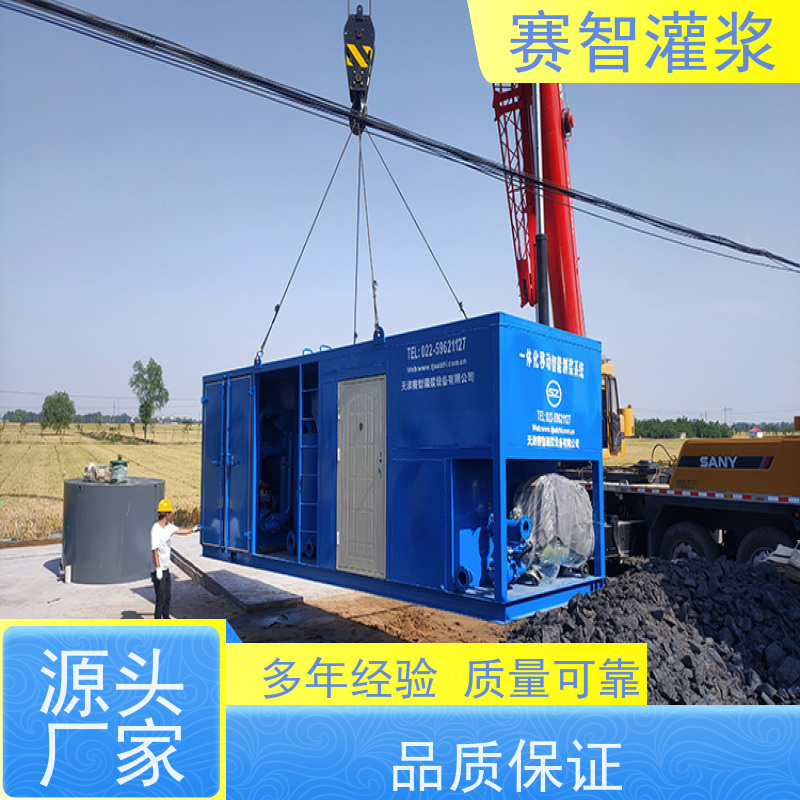 赛智灌浆 自动上料 浆液均匀 公路 大功率制浆机