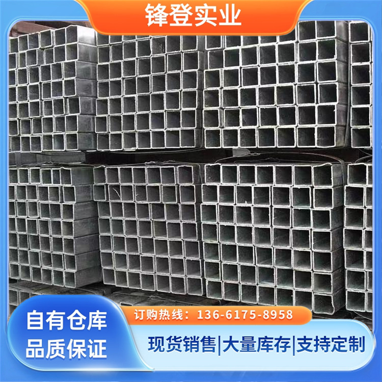 锋登实业 镀锌方矩管 q235b 支持非标准定做 建筑结构桥梁楼房用