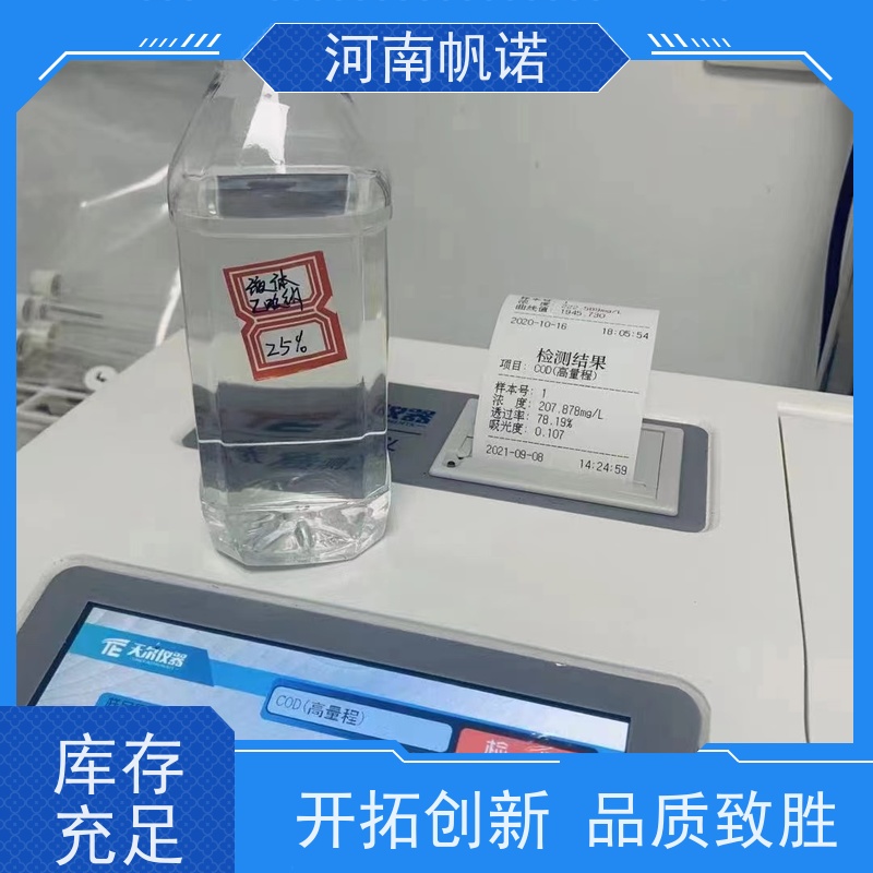 帆诺净水 发货迅速 厂家 剂染媒保温剂 副产乙酸钠