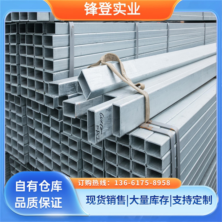 锋登实业 Q235 户外钢结构制造用方 矩 管 煤矿支架 可定尺 镀锌方管